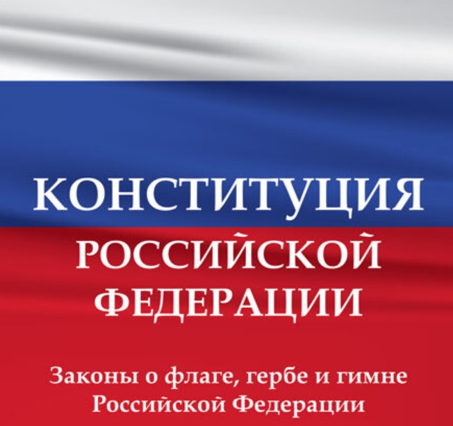 Совет федерации принял закон об обнулении президентских сроков