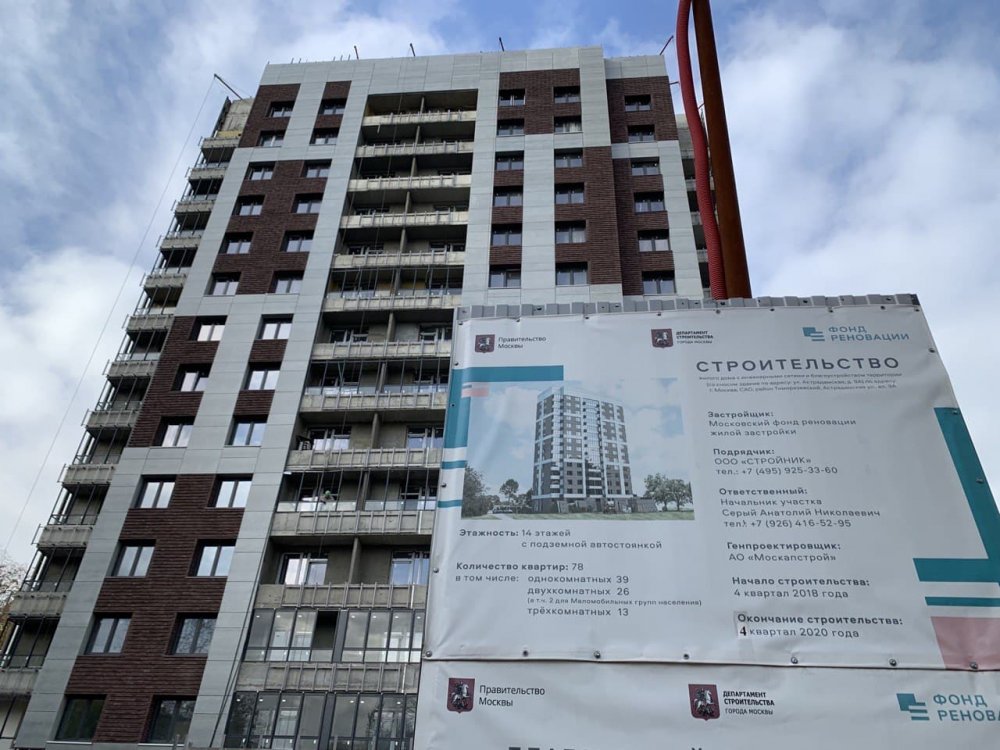 В 2020 году по программе реновации новое жилье предоставлено свыше 5000 человек