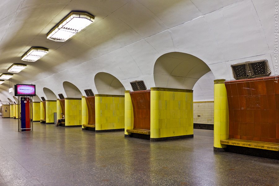Станция 
