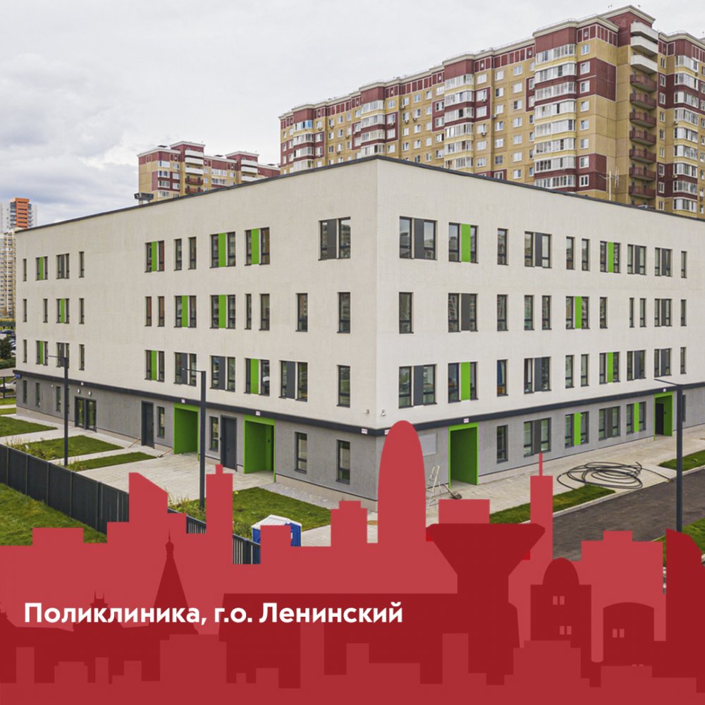 8 объектов здравоохранения за 9 месяцев построили в Московской области