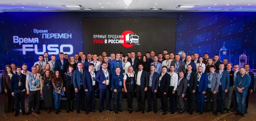 Время перемен. Время FUSO