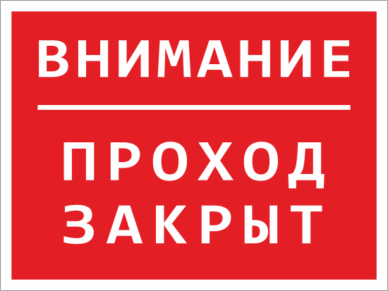 Участок Сокольнической линии метро закроют до 28 июля