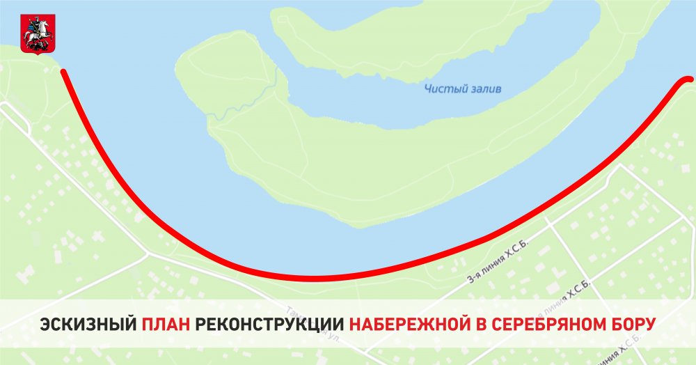 Утвержден проект ремонта набережной в Серебряном Бору