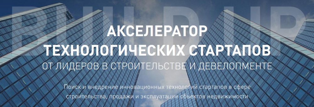 ГК «Галс»: итоги программы Build UP 2020