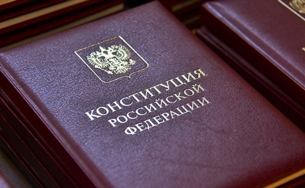Началось голосование по внесению изменений в Конституцию РФ