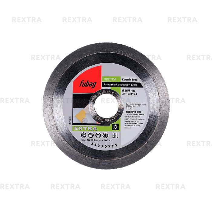 Алмазный диск Fubag Keramik Extra 115/22.2 33115-3