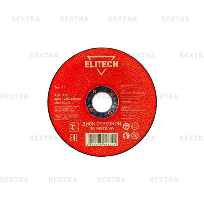 Диск алмазный ELITECH 125х1.6х22 мм 1820,0149