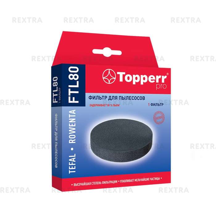 Фильтр Topperr FTL 80 для пылесосов Tefal, Rowenta