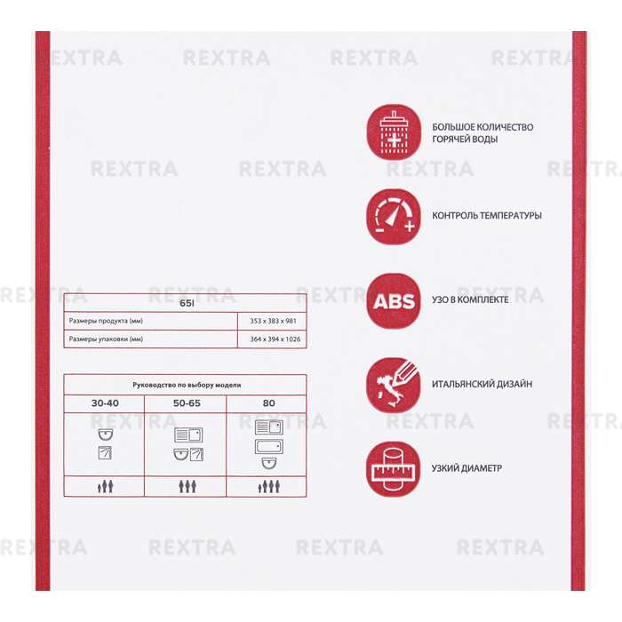 Электроводонагреватель накопительный Ariston BLU1 R ABS 65 V SLIM 2K вертикальный, 65 л, эмаль