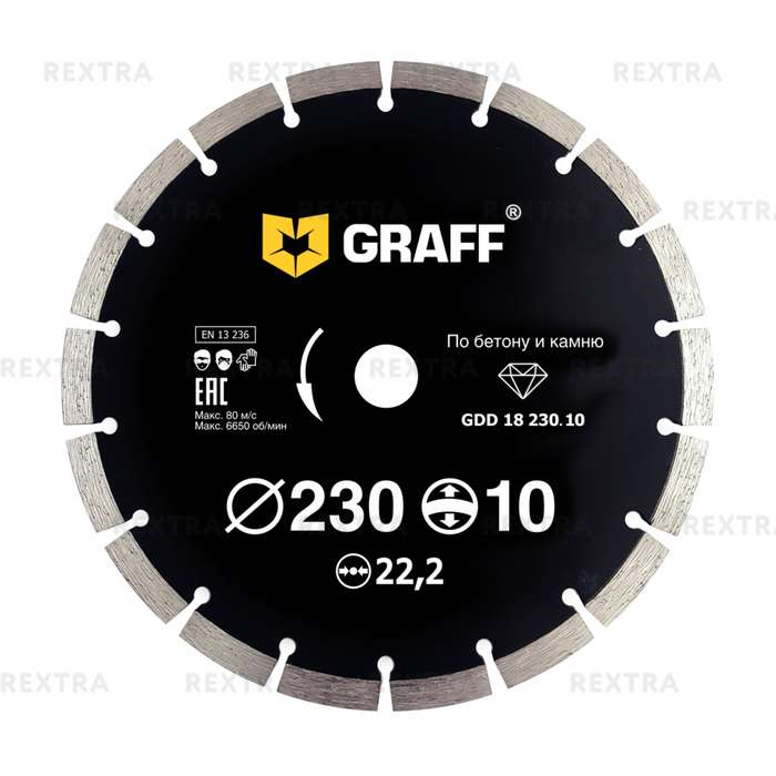 Диск алмазный GRAFF 230х10х2.6х22.23 мм GDD 18 230.10