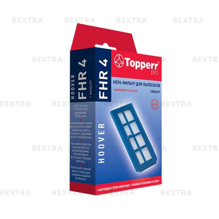HEPA-фильтр Topperr FHR 4 для пылесосов Hoover