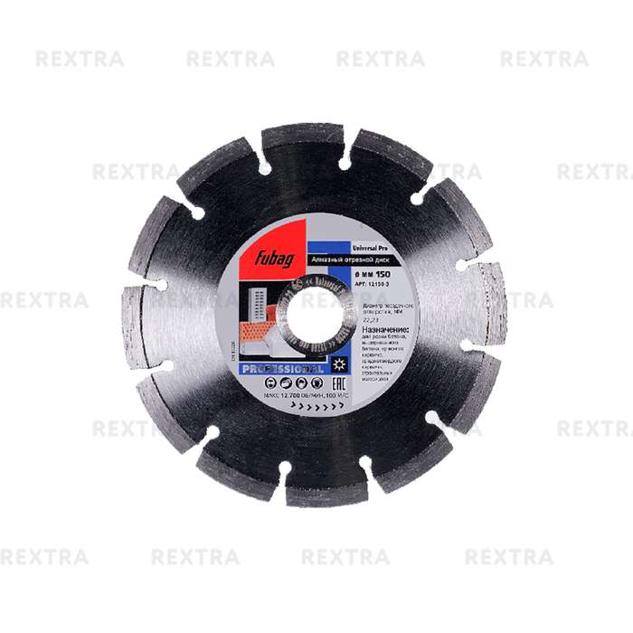 Алмазный диск Fubag Universal Pro 150/22.2 12150-3