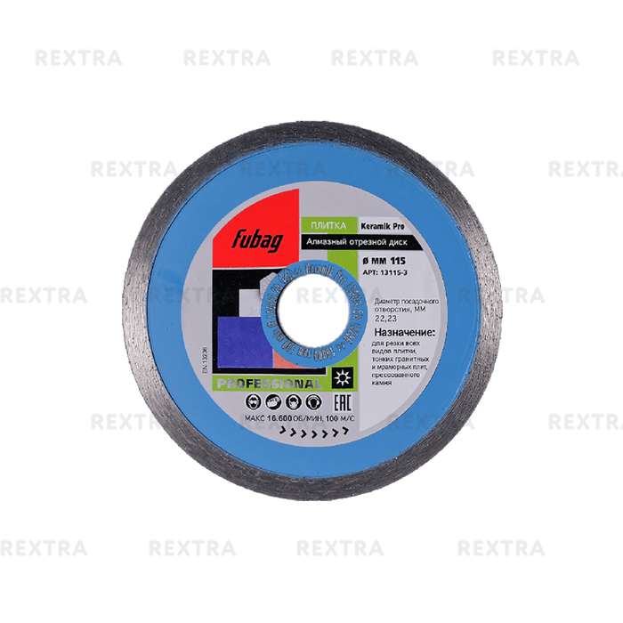 Алмазный диск Fubag Keramik Pro 115/22.2 13115-3