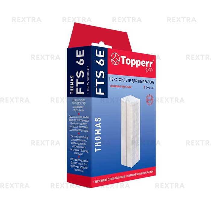 HEPA-фильтр Topperr FTS 6E для моющих пылесосов Thomas