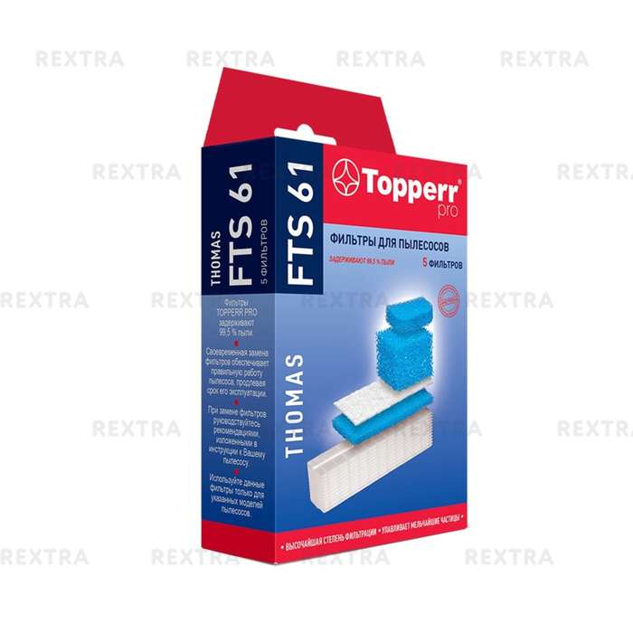 Набор фильтров Topperr FTS 61 для моющих пылесосов Thomas