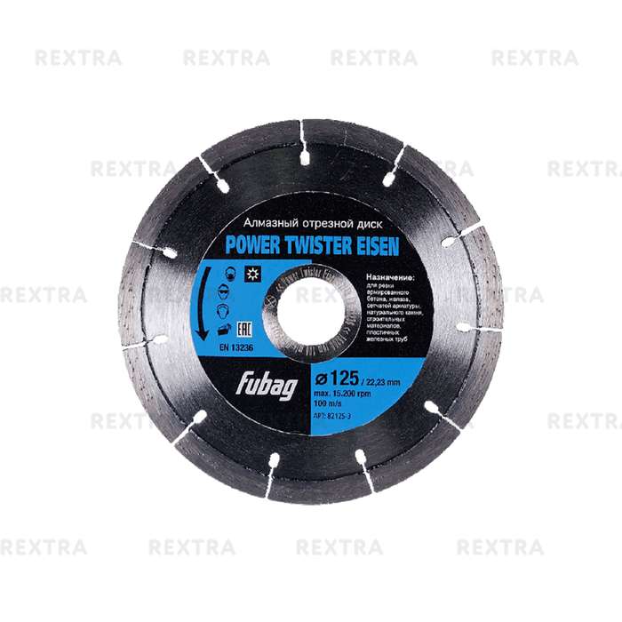 Алмазный диск Fubag Power Twister Eis 125/22.2 82125-3