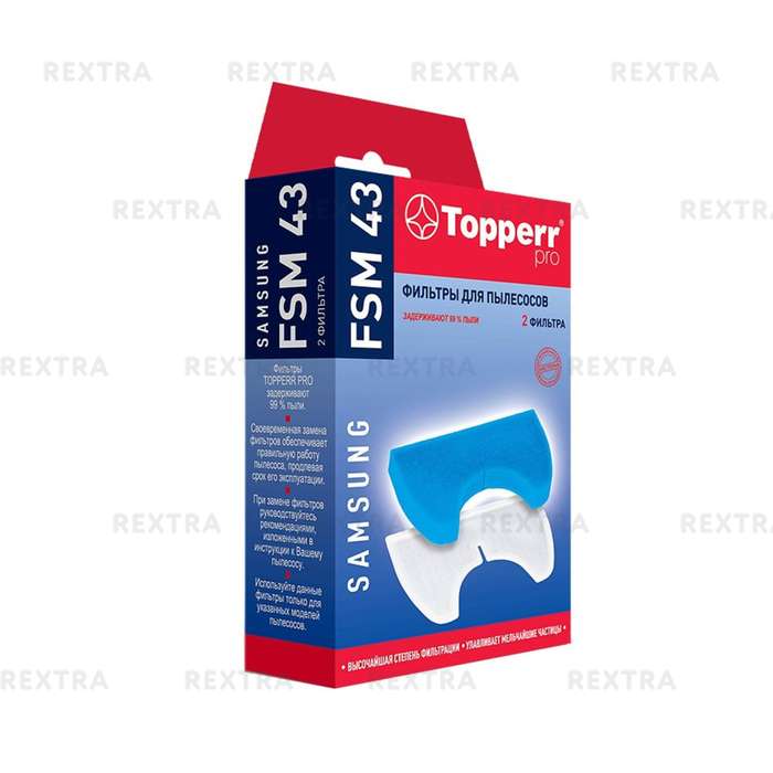 Набор фильтров Topperr FSM 43 для пылесосов Samsung