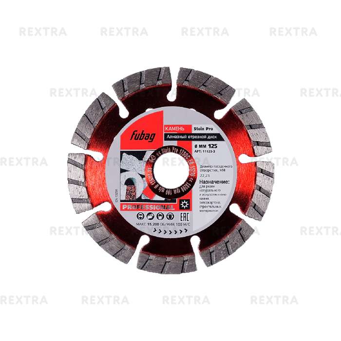 Алмазный диск Fubag Stein Pro 125/22.2 11125-3