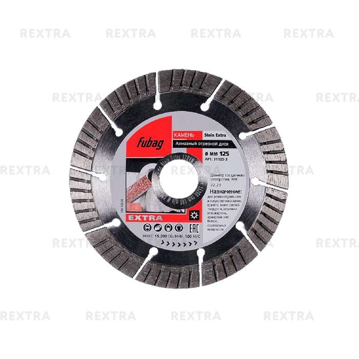 Алмазный диск Fubag Stein Extra 125/22.2 31125-3