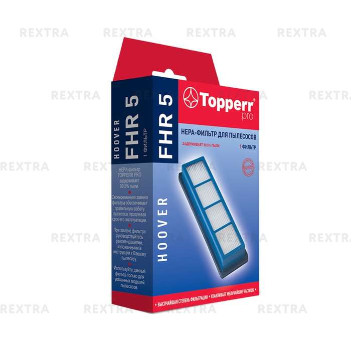 HEPA-фильтр Topperr FHR 5 для пылесосов Hoover