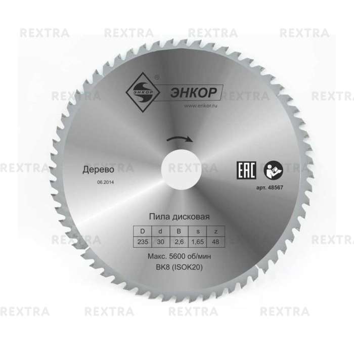 Диск пильный Энкор ф235х30 z48 дерево