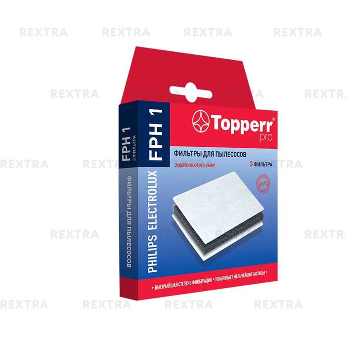 Набор фильтров Topperr FPH 1 для пылесосов Philips, Electrolux