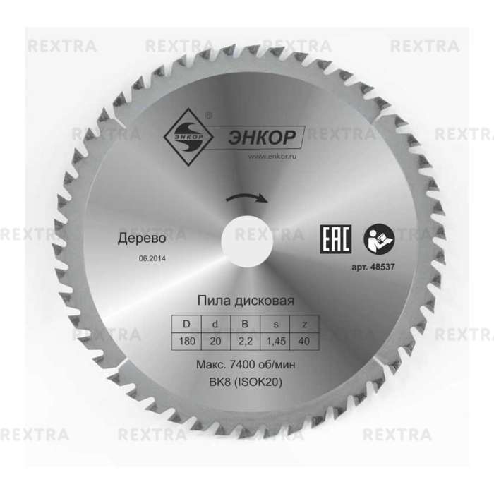 Диск пильный Энкор ф180х20 z40 дерево
