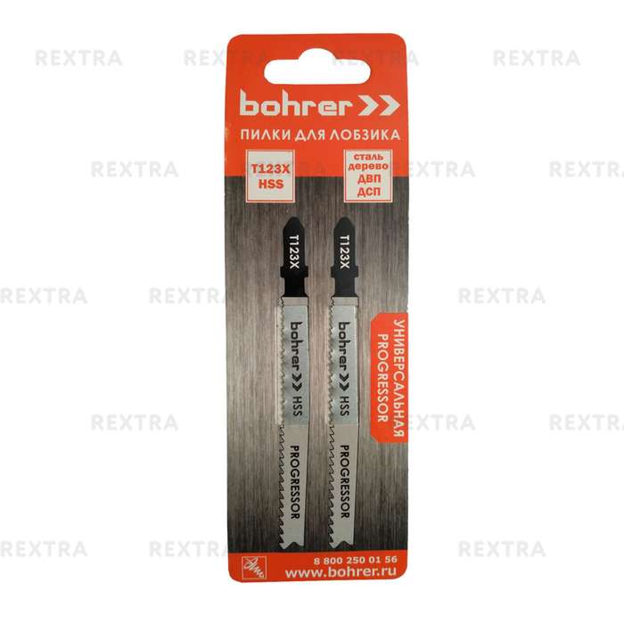 Пилки для лобзиков Bohrer универсальные T123X HSS 100/75мм, 1.2-2.6 мм, 2 шт, блистер
