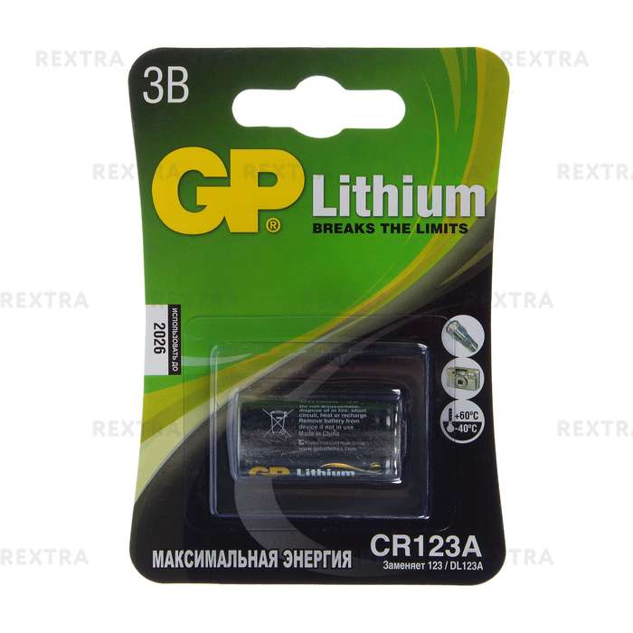 Батарейка литиевая GP CR123A, 1 шт.